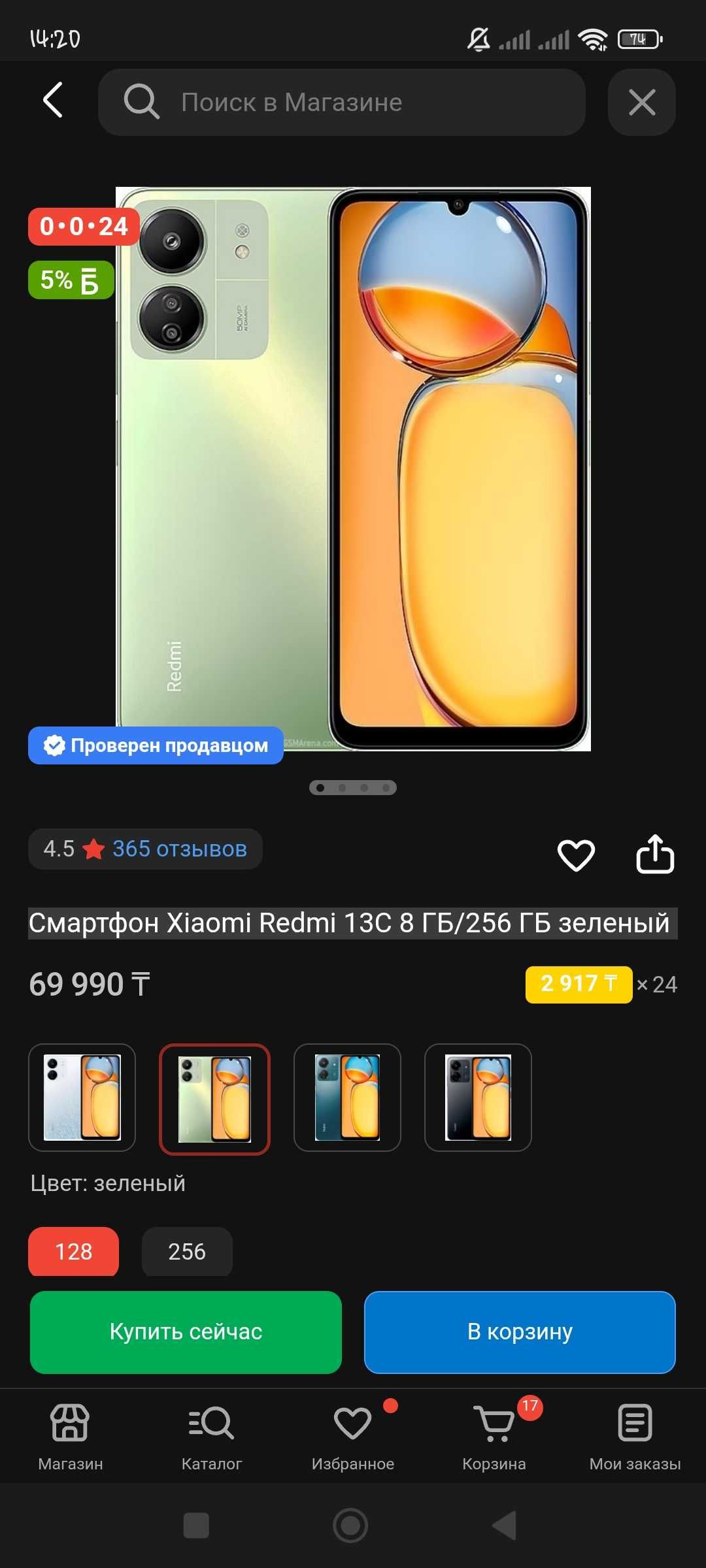 Продам телефон Redmi 13C