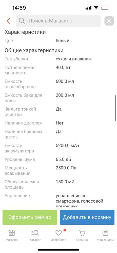 Продам мощный Робот Пылесос