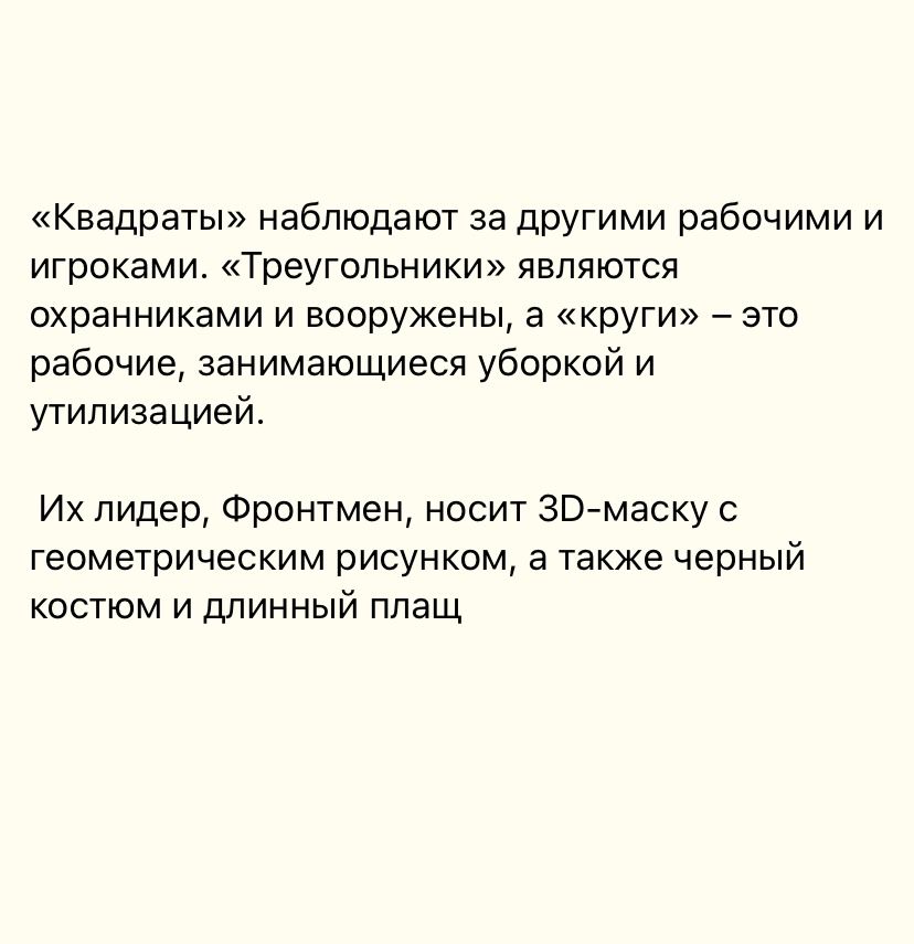Костюм из Игры в кальмара