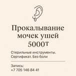 Прокалывание мочек ушей пистолетом!