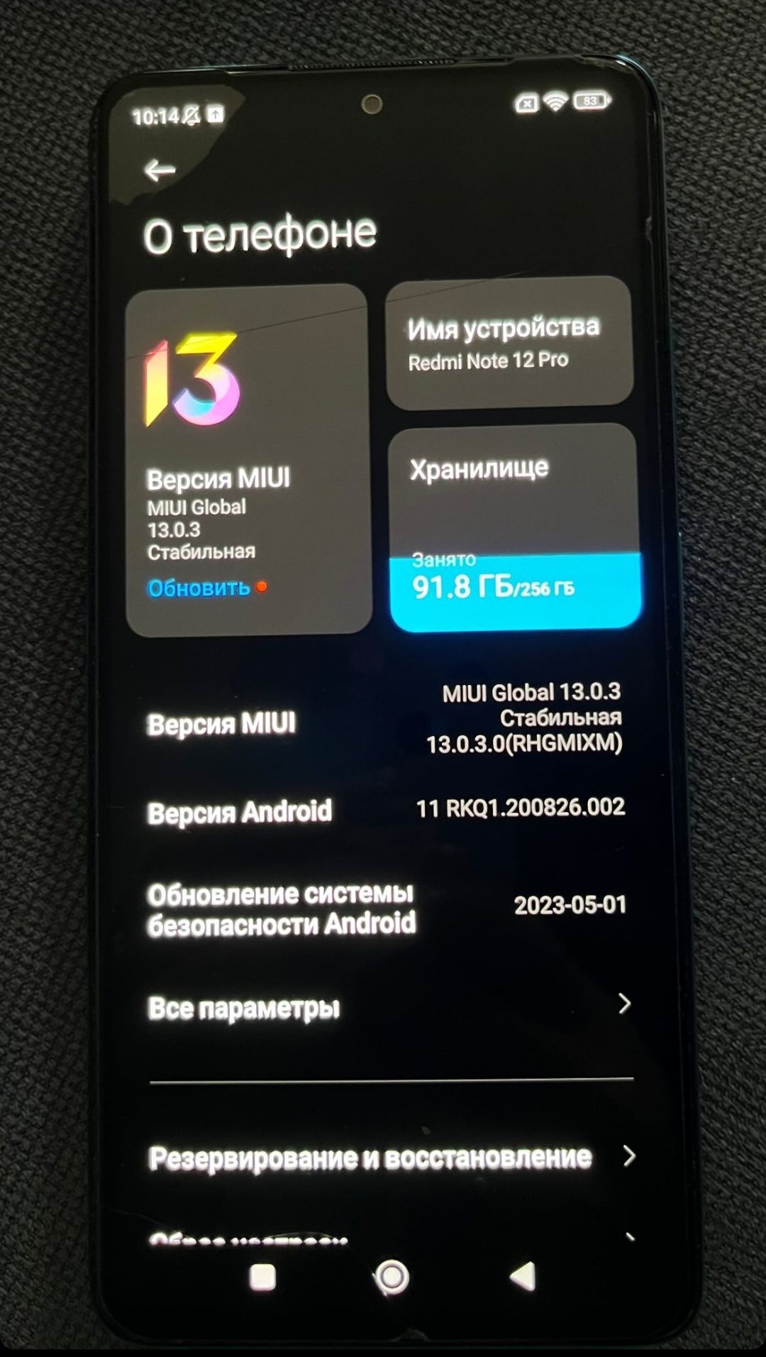 Редми нот 12 про на 256гб