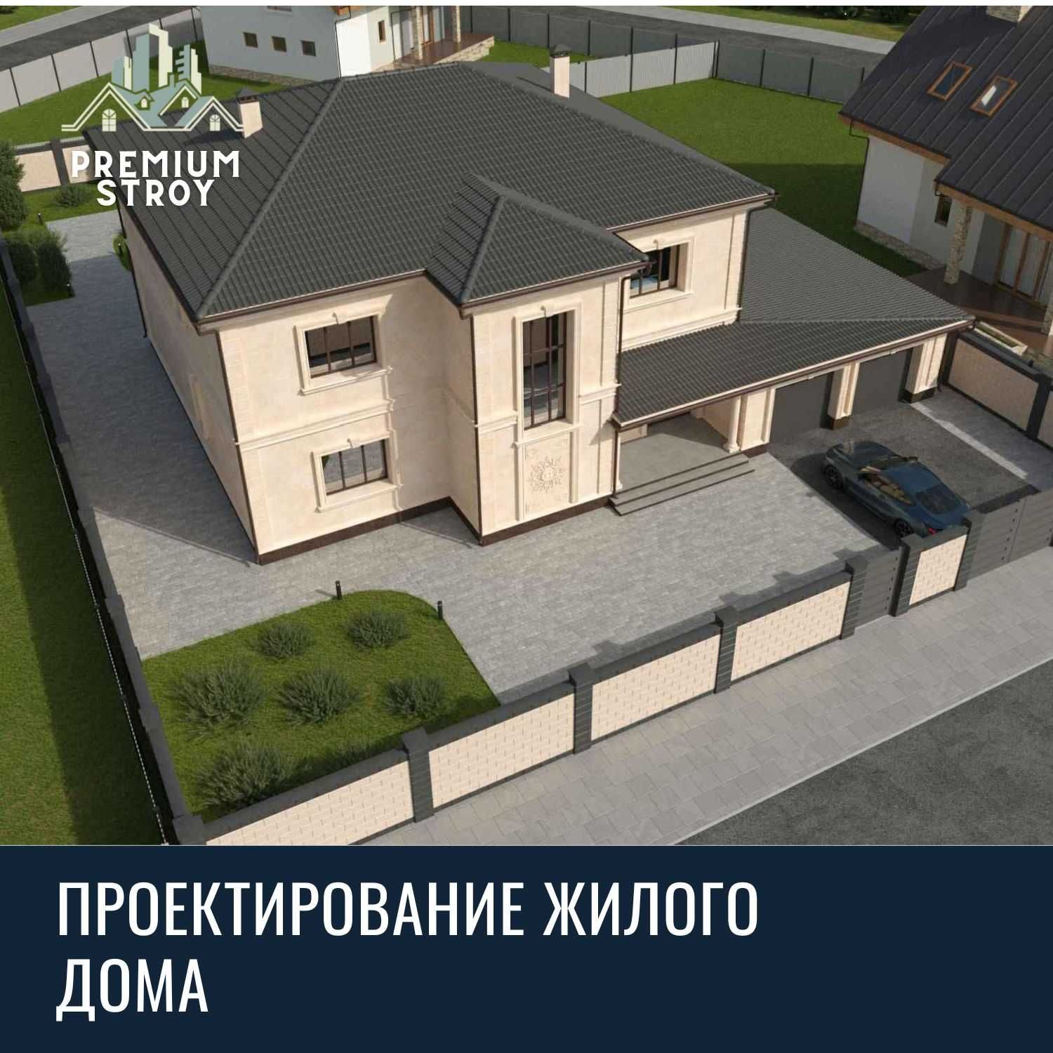 Проектирование Эскизные проект Узаконение перепланировки акт ввода