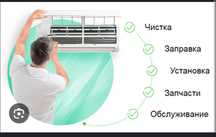 Ремонт заправка.  Монтаж демонтаж кондиционеров