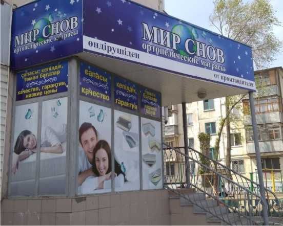 ортопедические матрасы доставка и подъём бесплатно