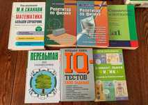 Книги математика физика для репетитора
