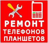 Ремонт и продажи (выгодно) гарантия 100%