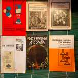 Учебники, задачники и книги по химии