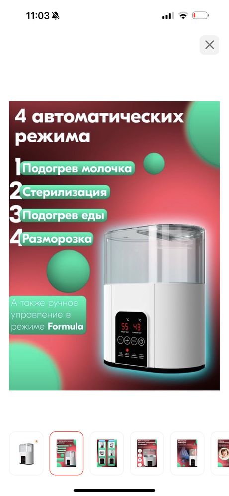 Продам стерилизатор