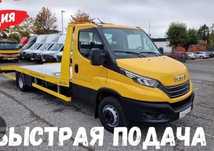 Услуги Эвакуатора