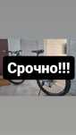 Велосипед новый!