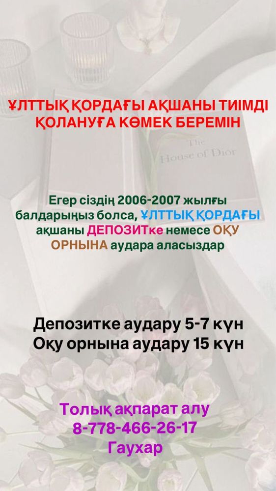 Арест, ип отчет, страховка , пенсионка, эсф, үй кезек, эцп, енбек порт