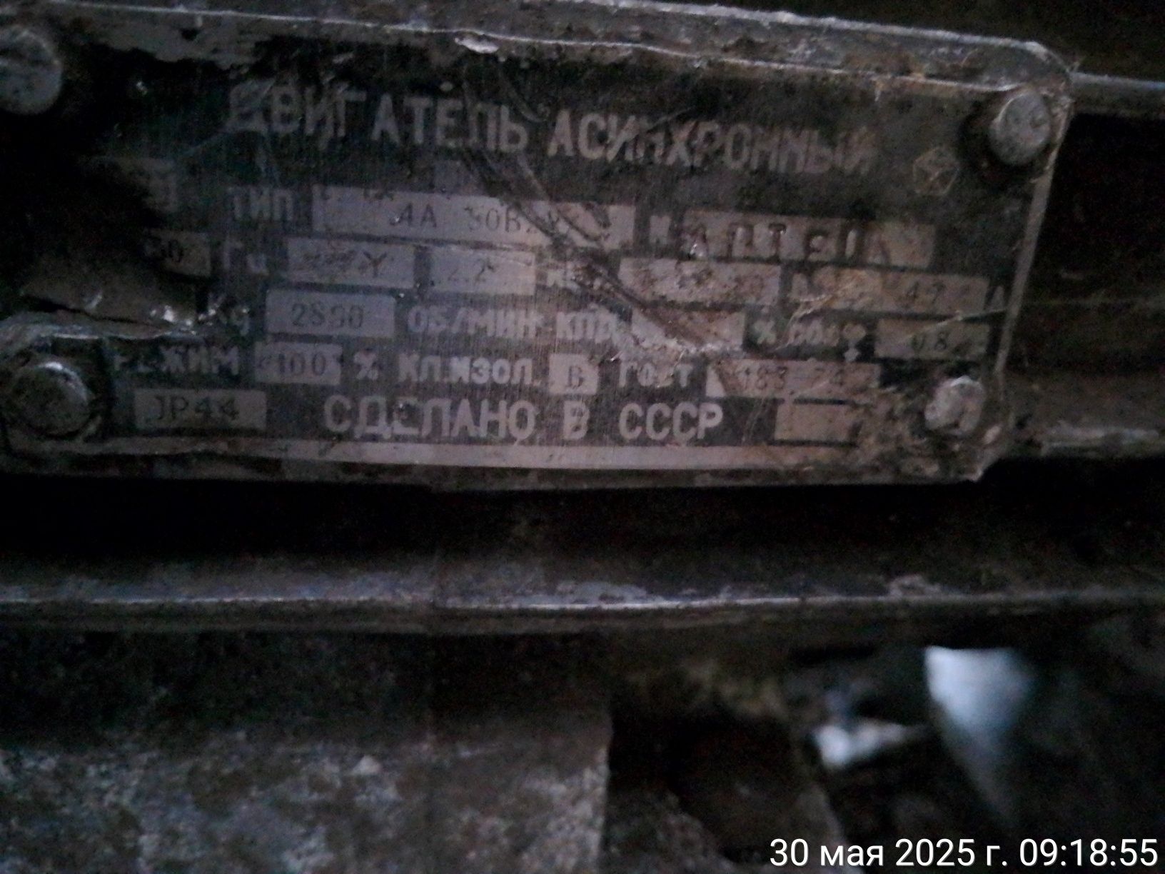 электро двигател снасосм поскател автомат