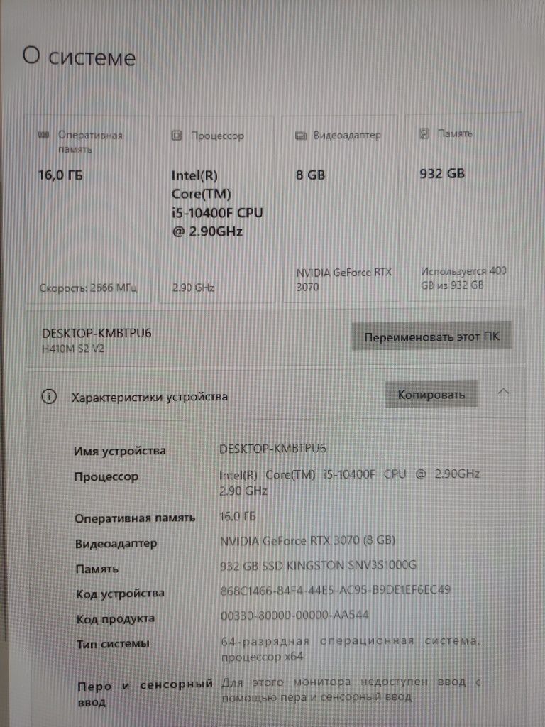 Игровой компьютер