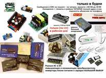 Преобразователь напряжения (блок питания)