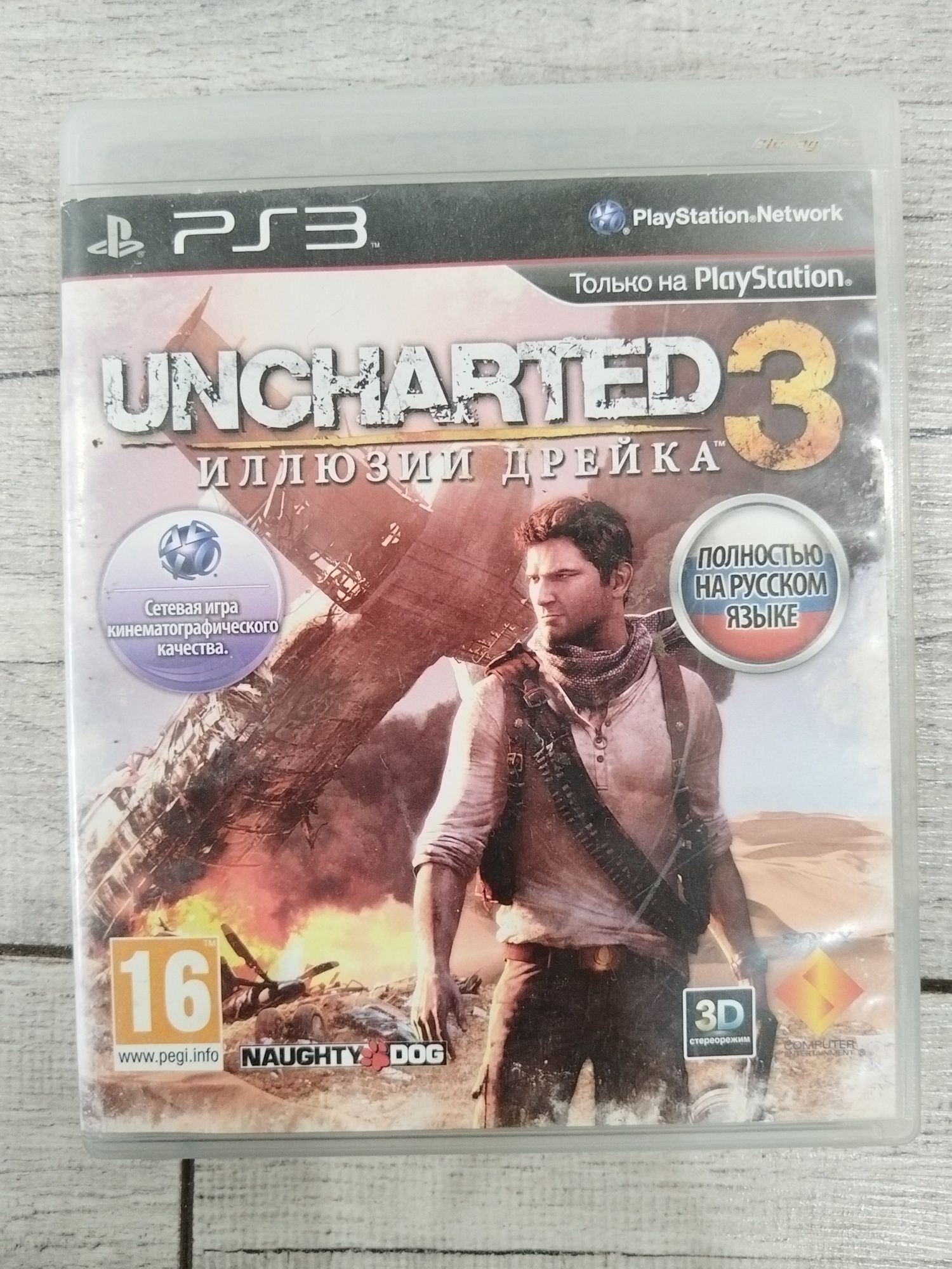 Диски на PlayStation 3