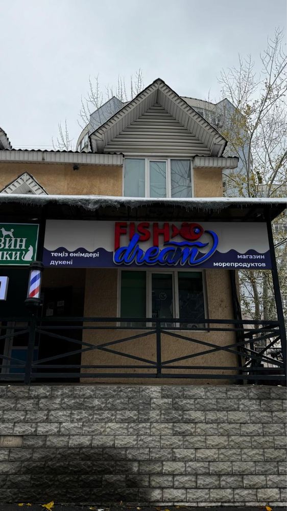 Продам готовый бизнес, магазин морепродуктов