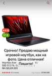 Ноутбук Acer продам срочно