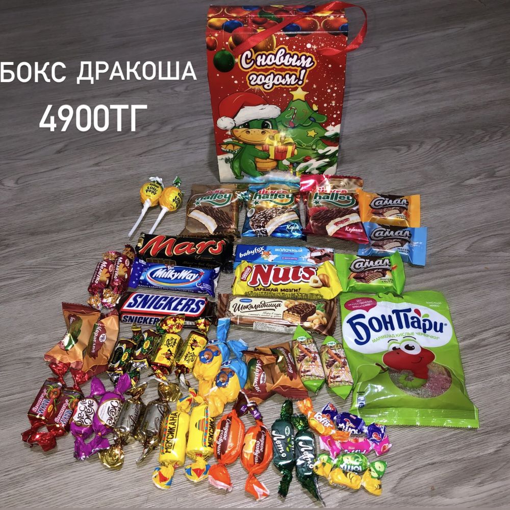 Подарки на Новый год!!!