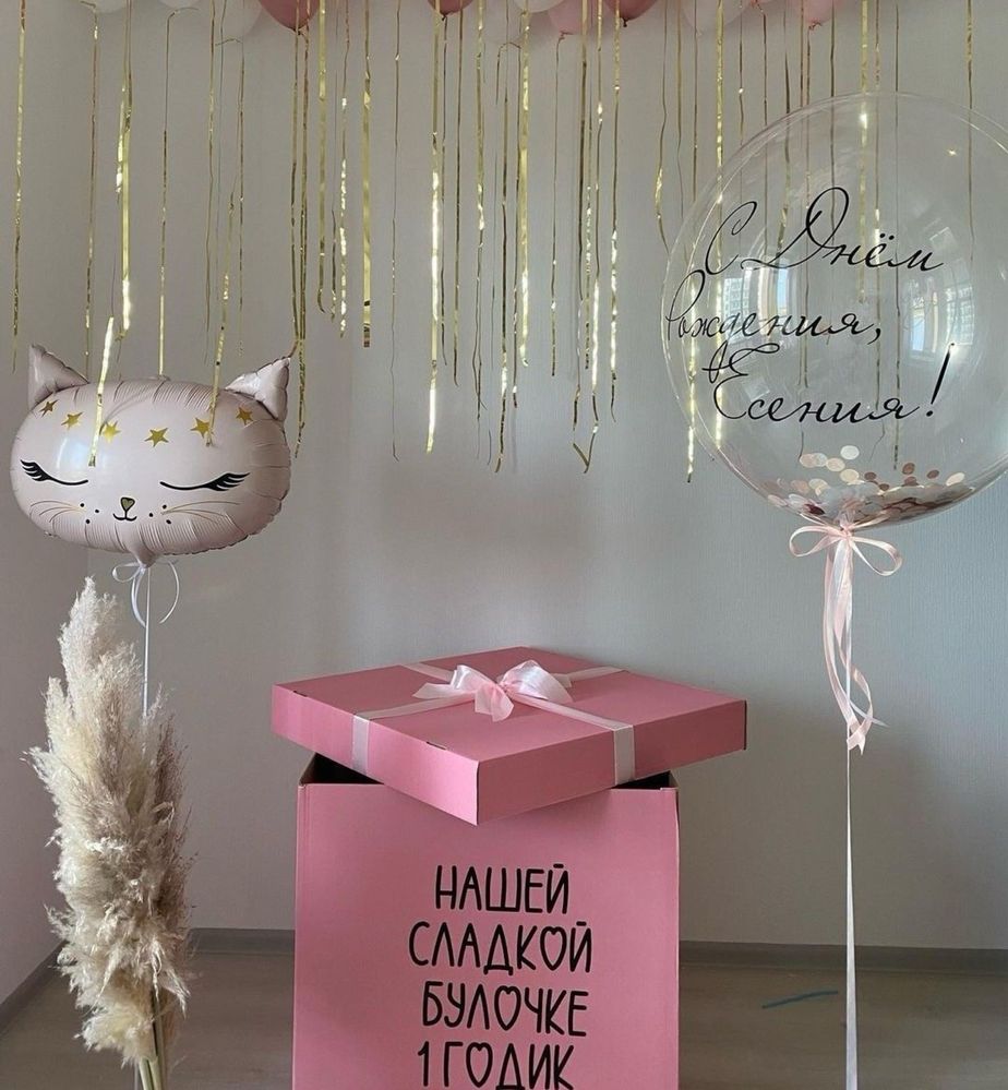 Коробка с шарами для девочки