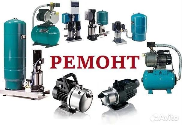 Ремонт водяных насосов 24/7