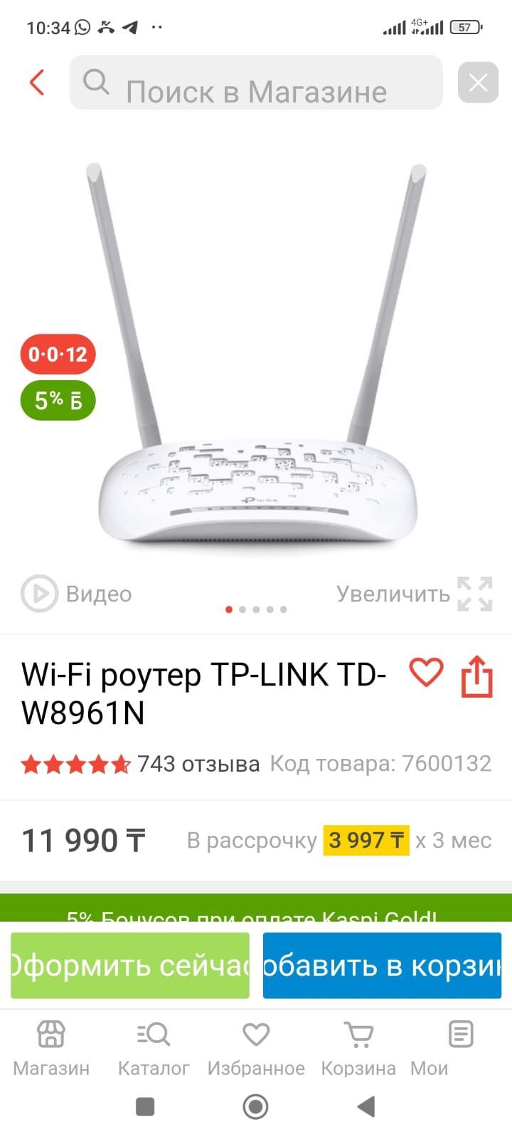 Модем для проведение интернета