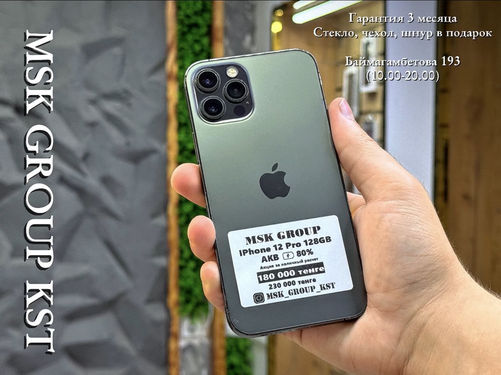 Айфон 12 Про IPhone 12 Pro I Гарантия 3 Месяца
