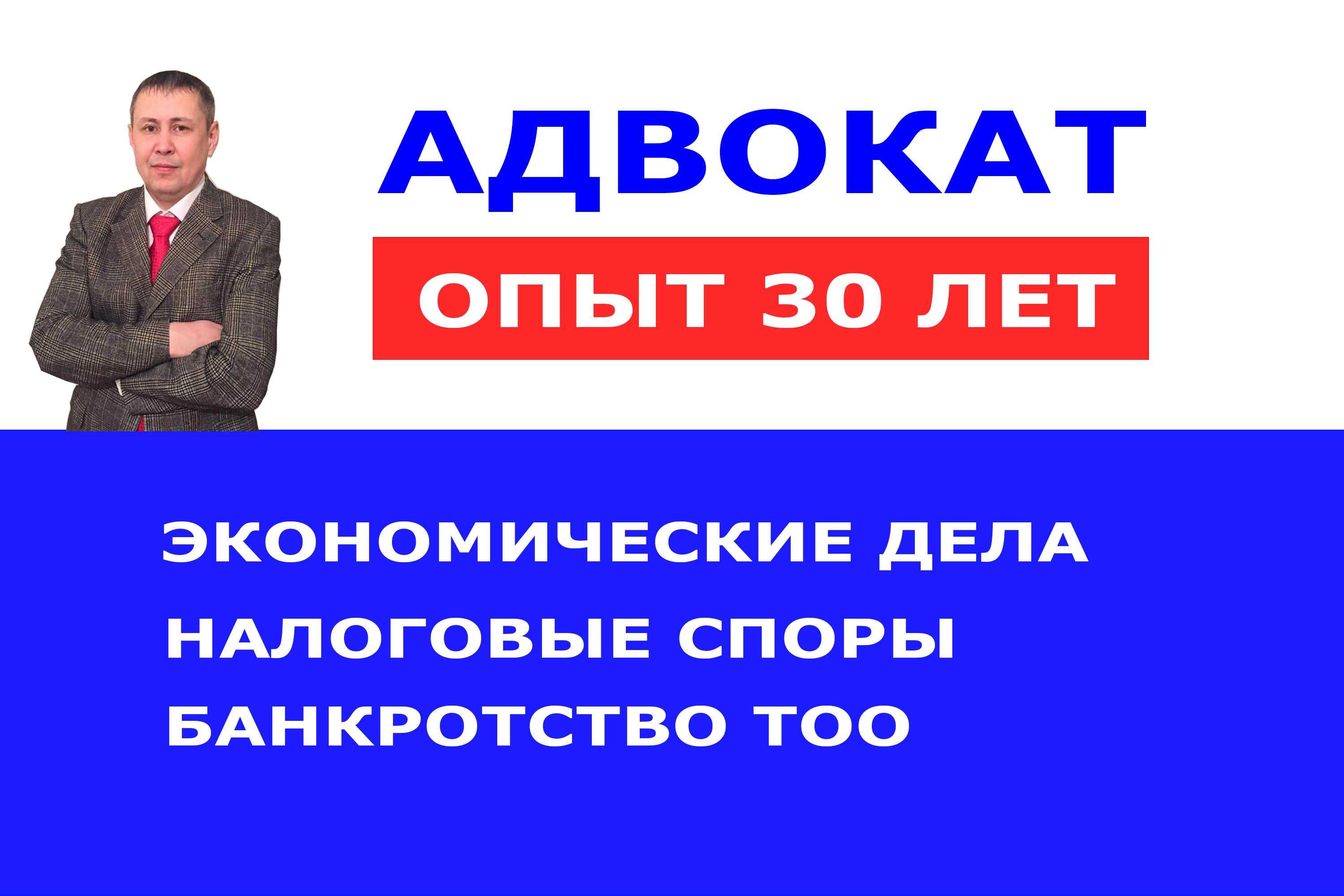 Гражданский юрист в Алматы. Решим ваш вопрос быстро и законно