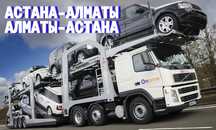 Услуги Автовоза Астана-Алматы Ежедневно Низкая Цена