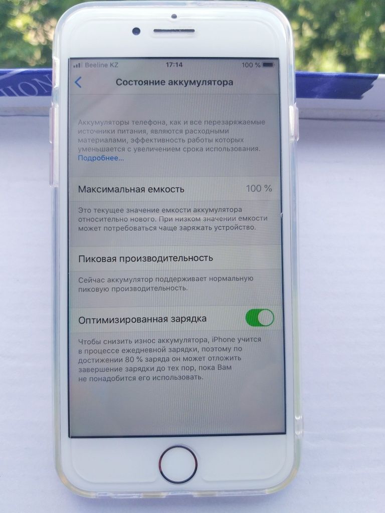 Айфон 7, 128 гб. б/у