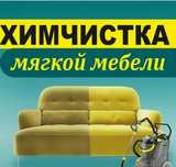 Уборка квартир коттеджей помещения кафе ресторан