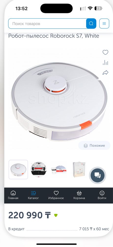 Roborock s7 робот пылесос