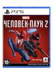Игра Для SonyPlaystation 5