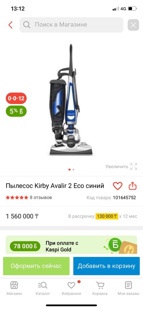 Продаю пылесос Кирби