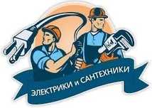 Мастер на час сантехник электрик муж на час установка замков