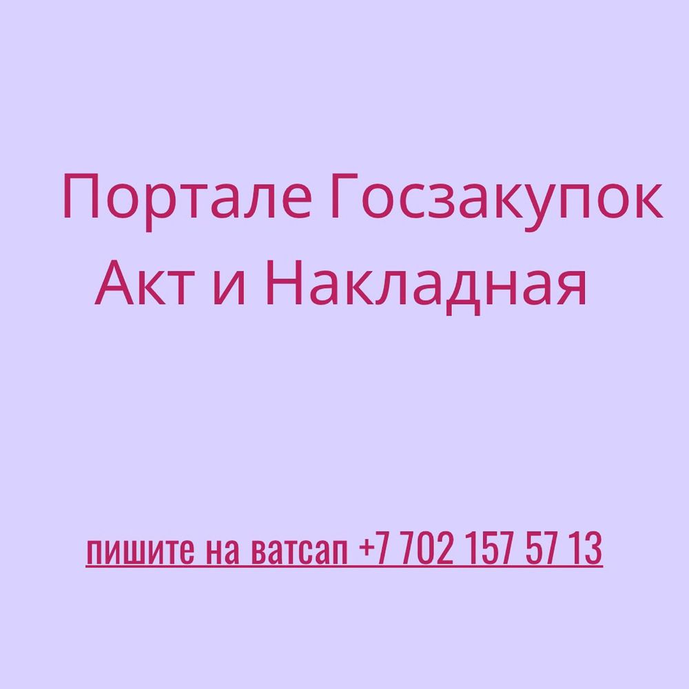 Егов услуги и ЭЦП ключ , Отсрочка армии, Расторжения брака, Презентаци