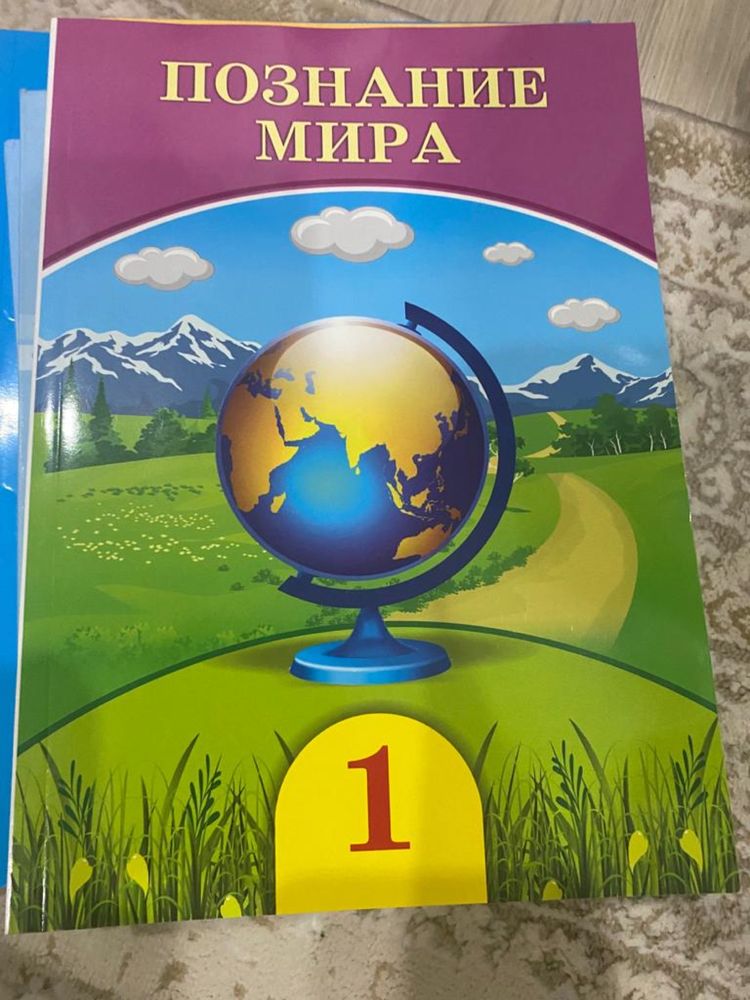 Продам книги за 1 класс