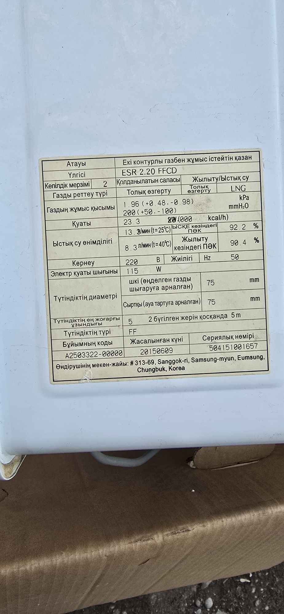 Продам качественный надёжный проверенный временем котёл отопления