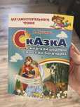 Сказка о мертвой царевне и о семи богатырях