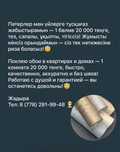Клею ОБОИ за среднюю комнату 20тыс тенге