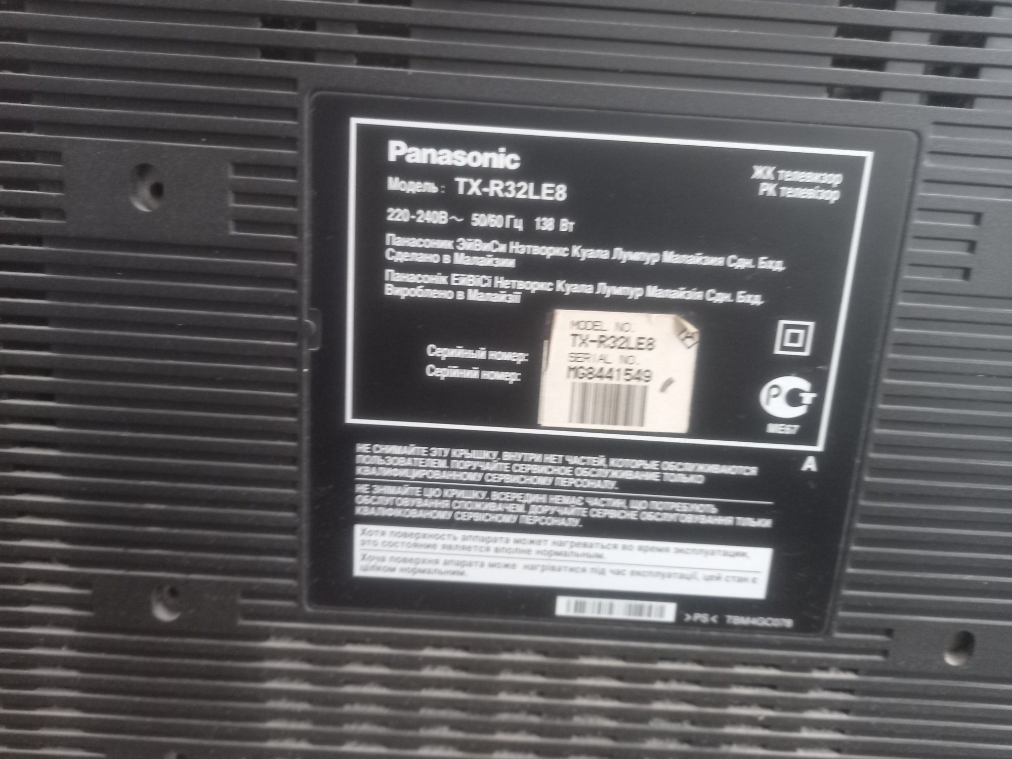 Продам телевизор Panasonic