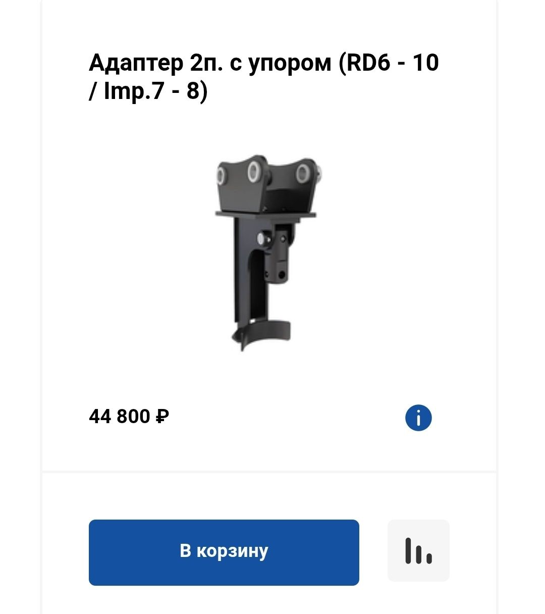 Ямобур jcb гидровращатель
