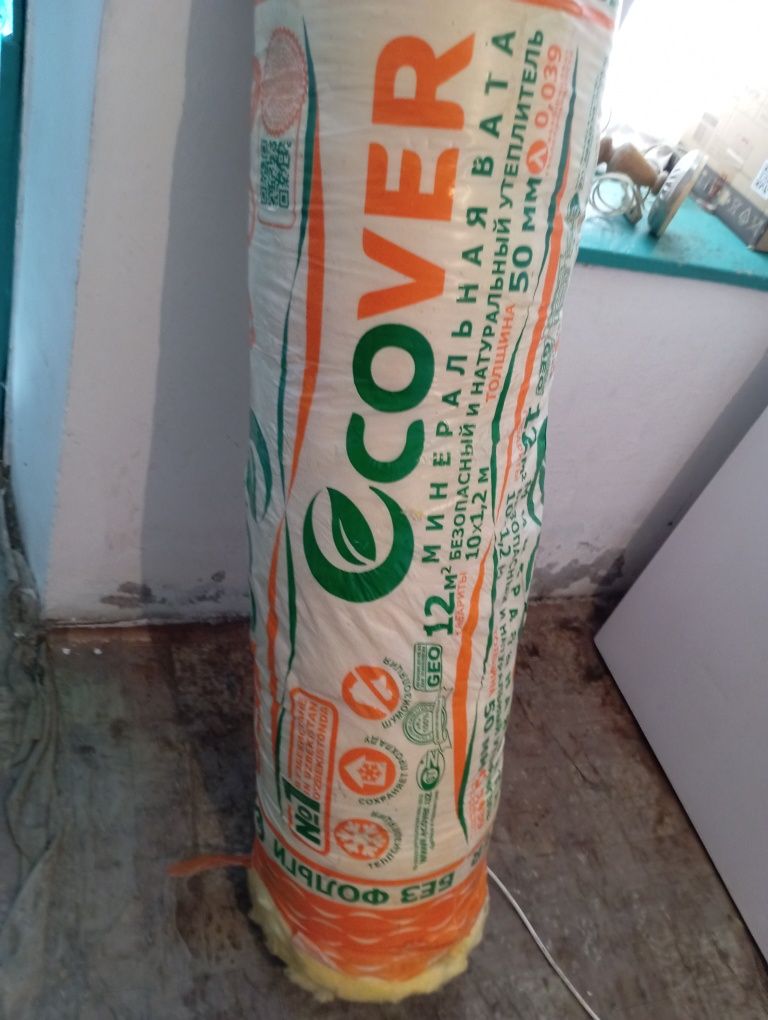 Продам Утеплитель из стеклавата