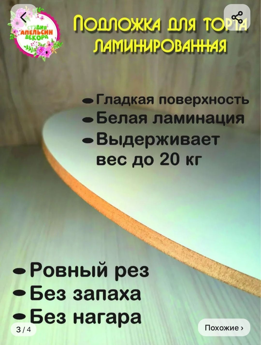 Продам подложки под торт, круглые
