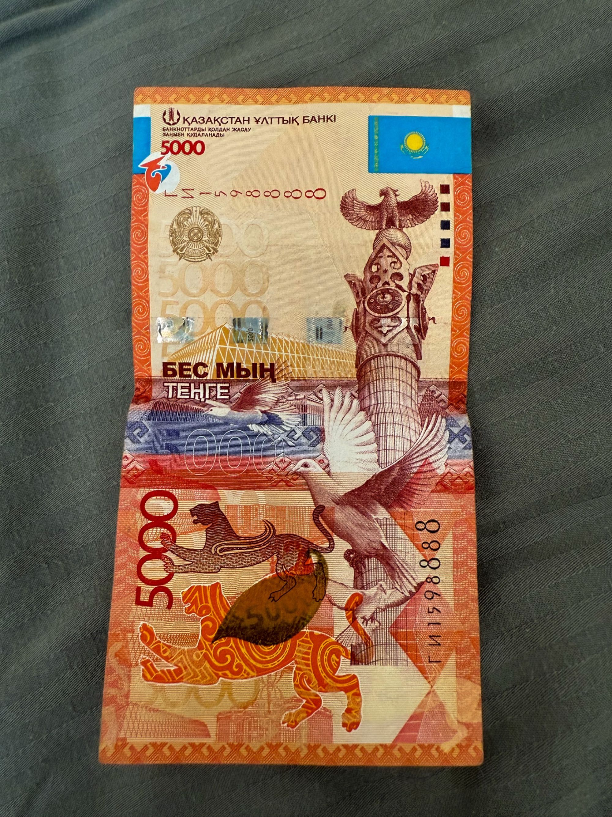 Продам редкую купюру 5000 тенге