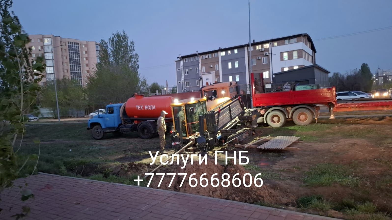Прокол под дорогой. Гнб