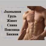 БАНЯ , Парилки , Пилинг Массаж Шугаринг