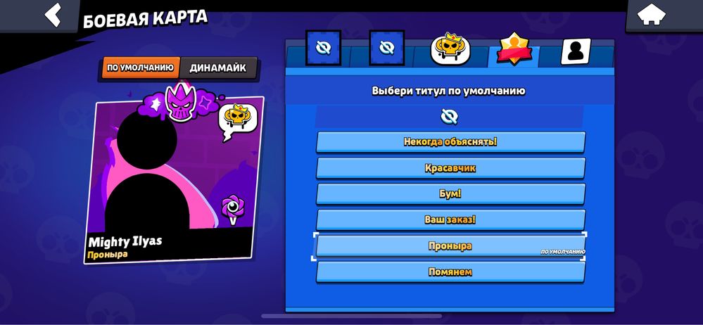 Продам аккаунт в Brawl Stars