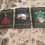 Продам книги Рене Ахдие, Красавица, Падший, Праведница!
