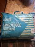 Одеяло бамбук на полуторку