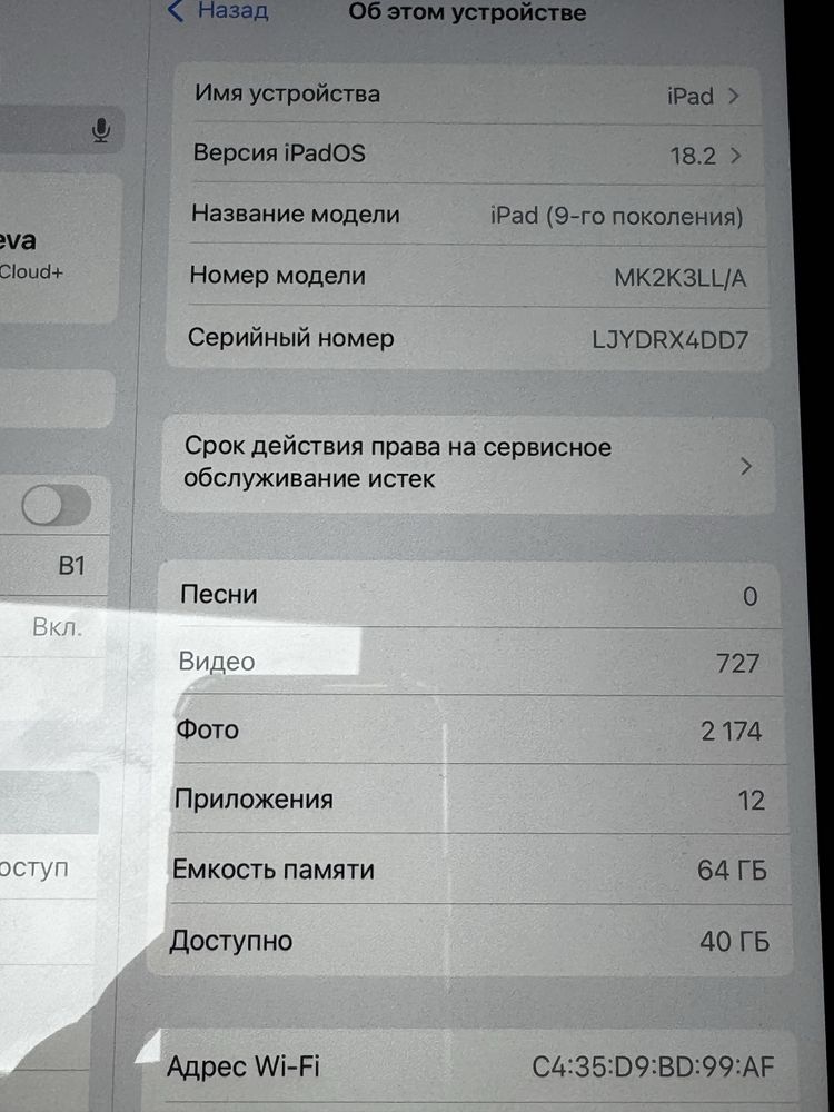 Продаю iPad 9го поколения 2023 года